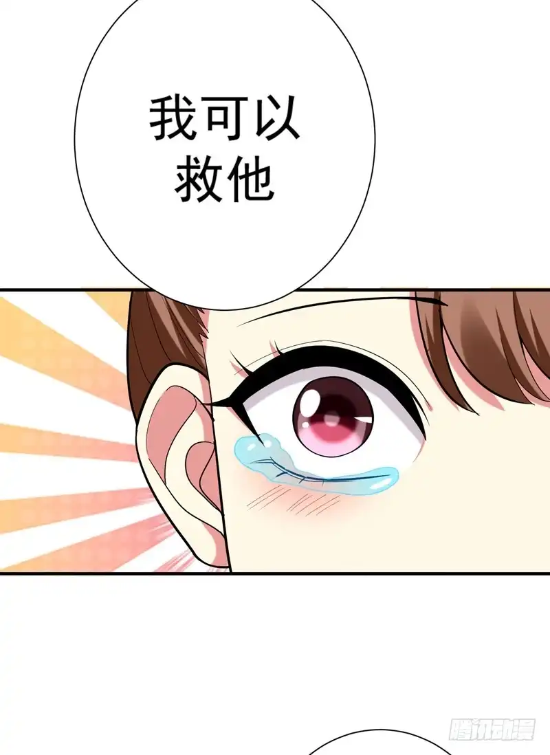 《暴力俏丫头》77 救一对苦命鸳鸯 第8页