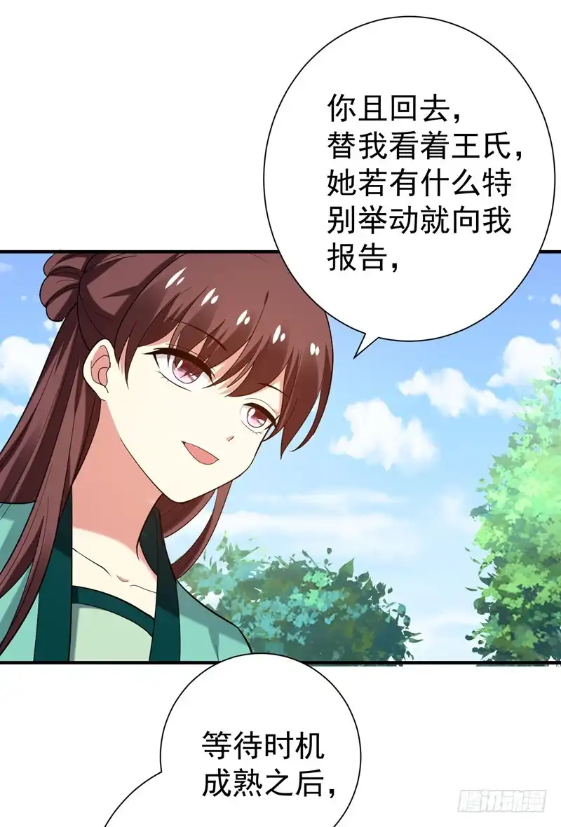 《暴力俏丫头》77 救一对苦命鸳鸯 第28页