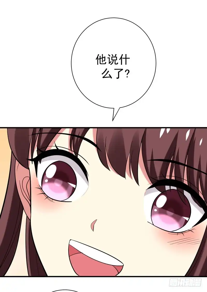《暴力俏丫头》77 救一对苦命鸳鸯 第36页
