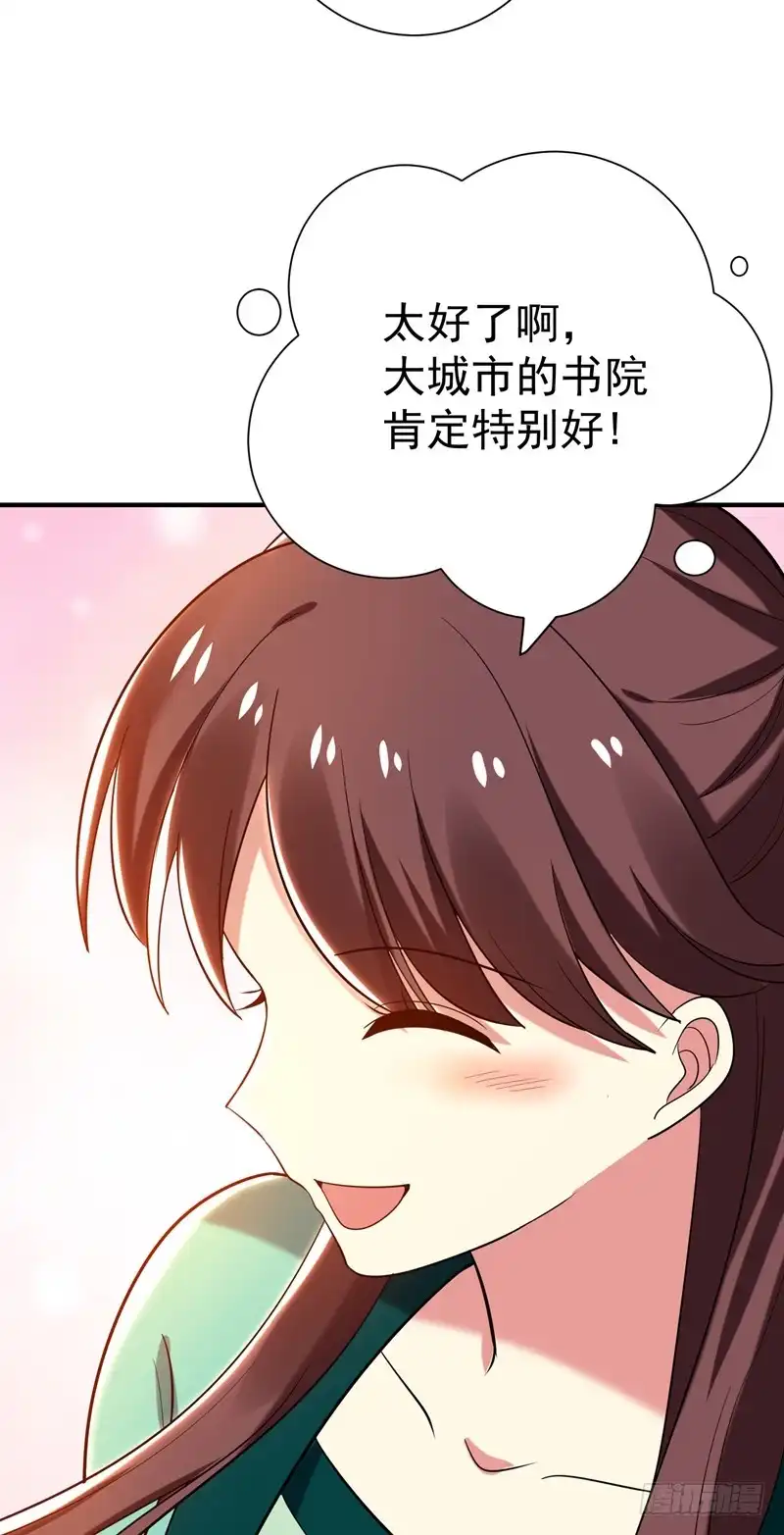 《暴力俏丫头》77 救一对苦命鸳鸯 第38页