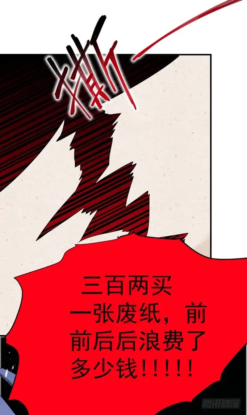 《暴力俏丫头》77 救一对苦命鸳鸯 第15页