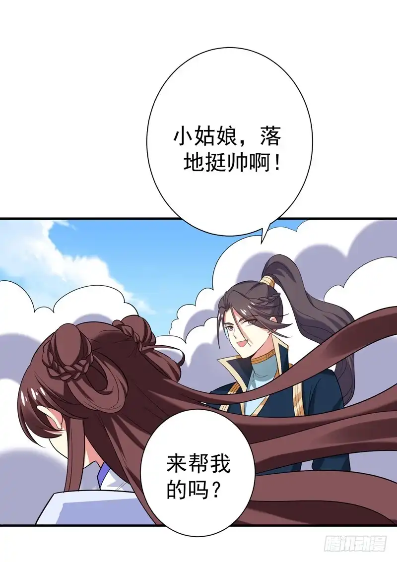 《暴力俏丫头》78 三年后 第23页