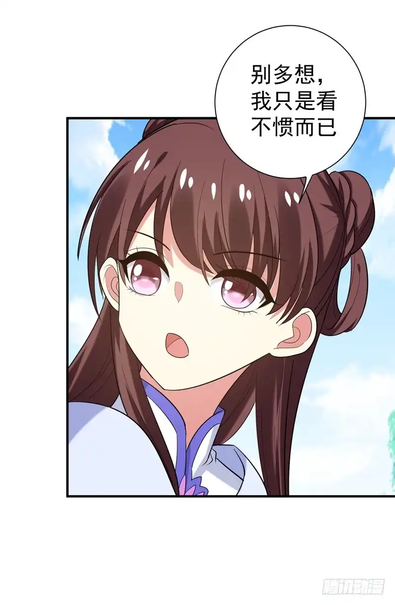 《暴力俏丫头》78 三年后 第24页