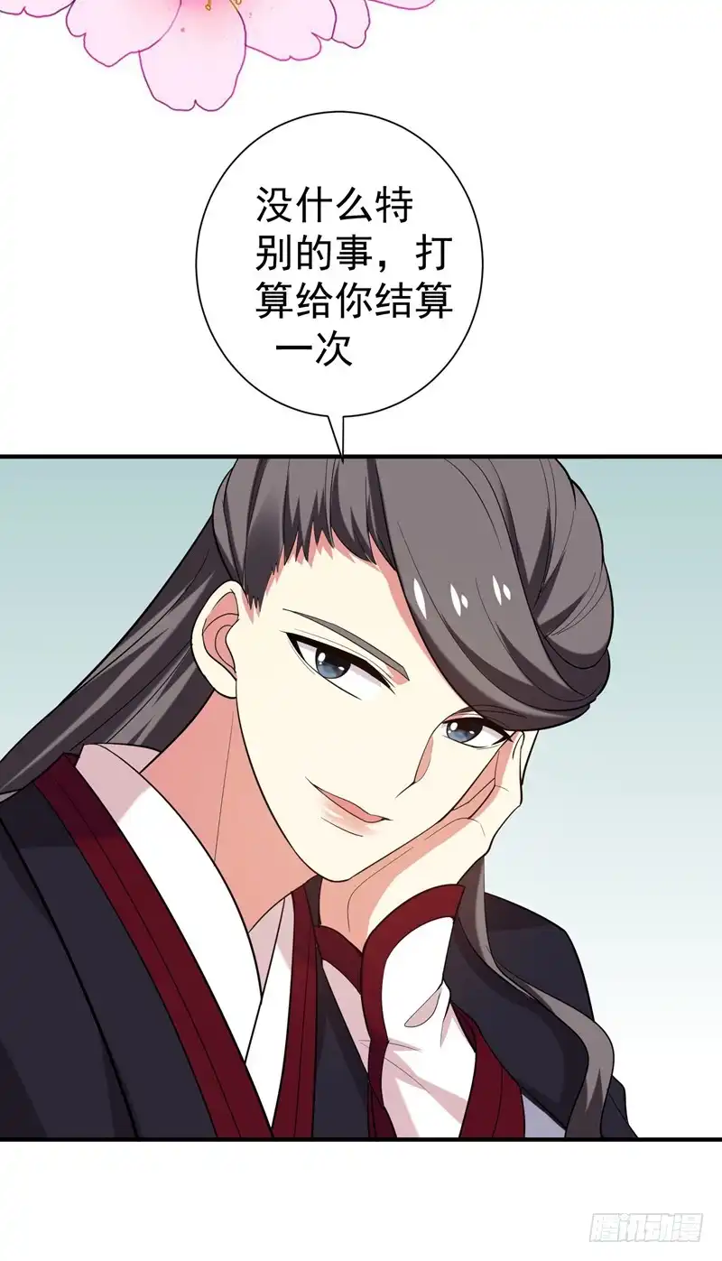《暴力俏丫头》78 三年后 第10页
