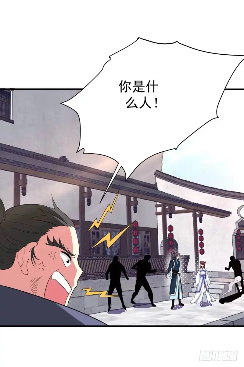 《暴力俏丫头》78 三年后 第25页