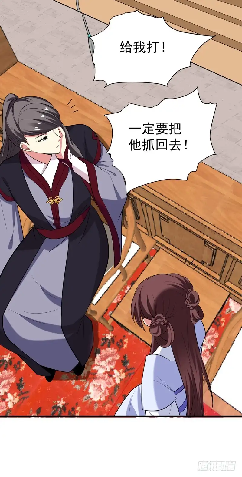 《暴力俏丫头》78 三年后 第13页