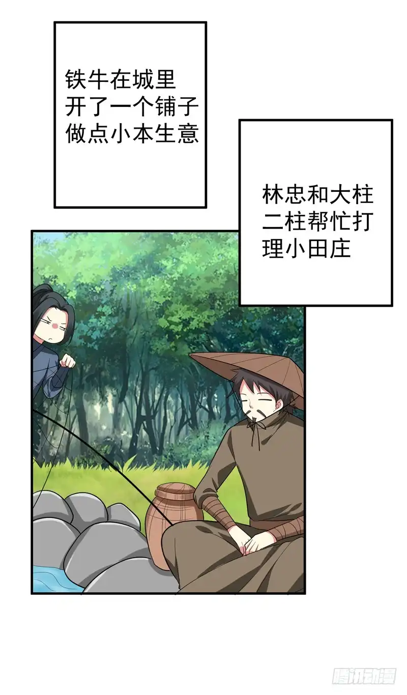 《暴力俏丫头》78 三年后 第3页