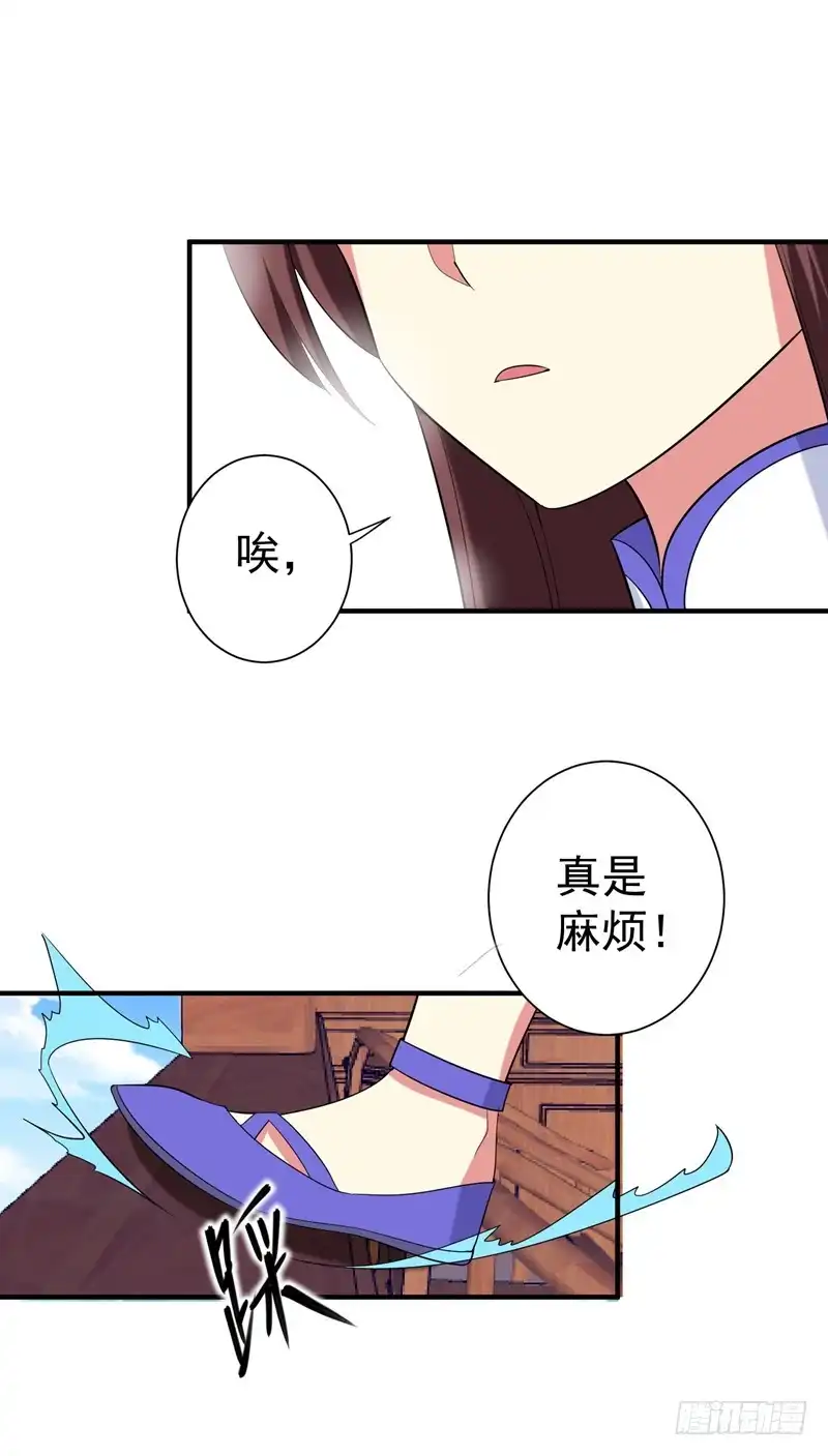 《暴力俏丫头》78 三年后 第17页