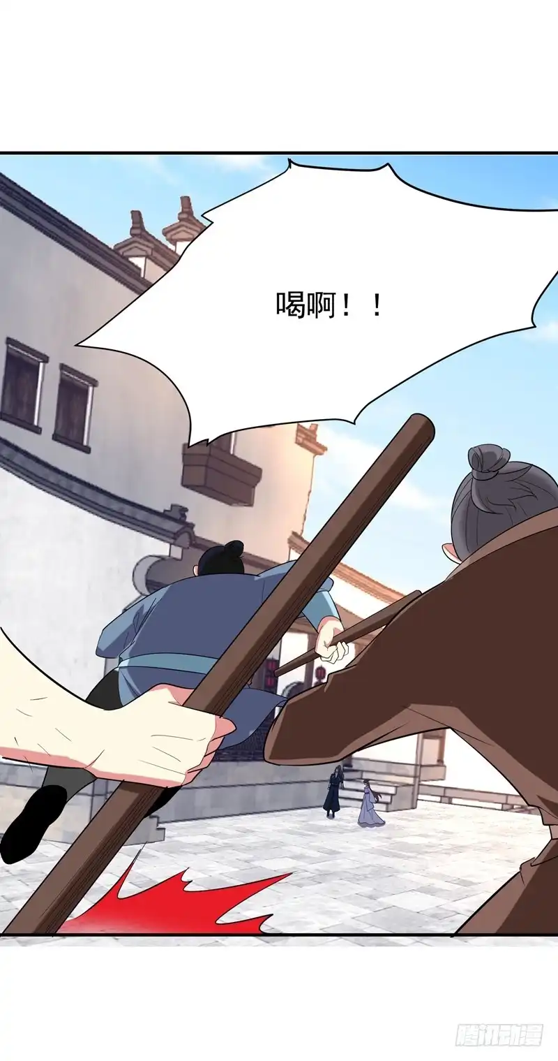 《暴力俏丫头》78 三年后 第30页