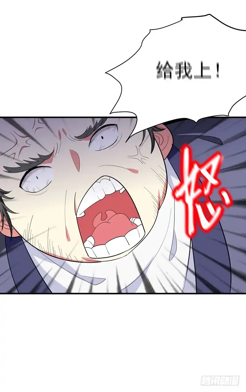 《暴力俏丫头》78 三年后 第29页