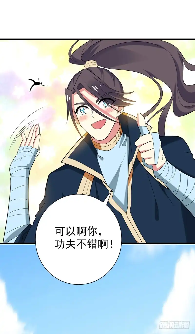 《暴力俏丫头》78 三年后 第35页