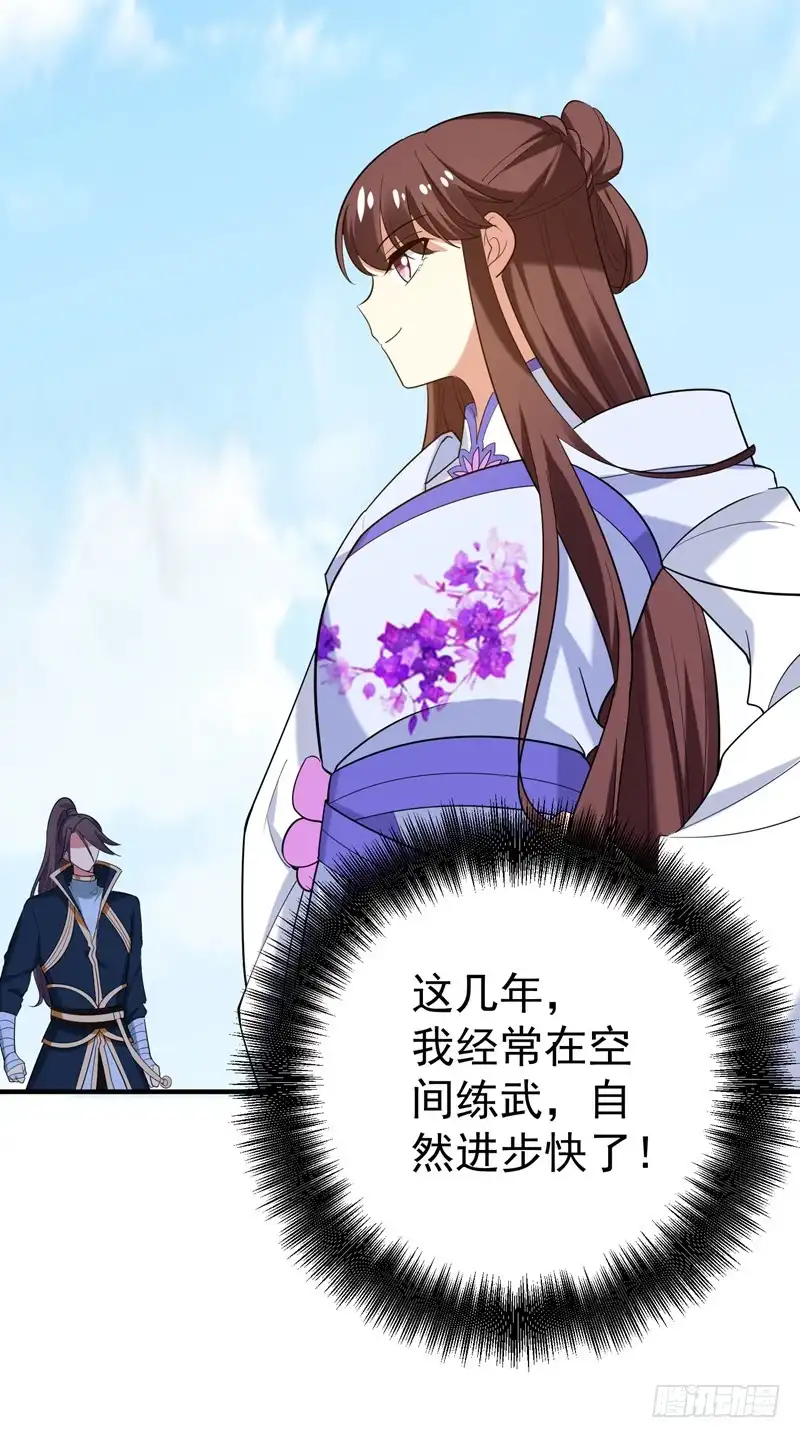 《暴力俏丫头》78 三年后 第36页