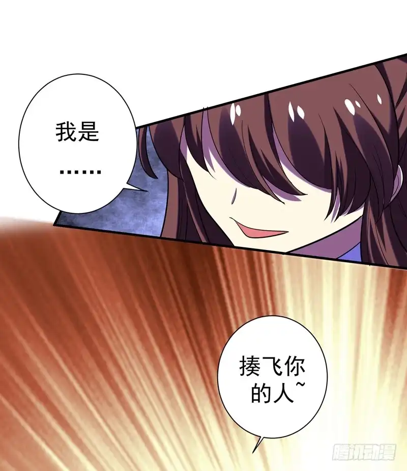 《暴力俏丫头》78 三年后 第26页