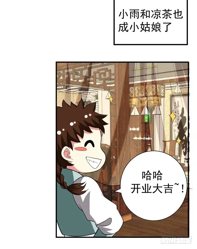 《暴力俏丫头》78 三年后 第2页