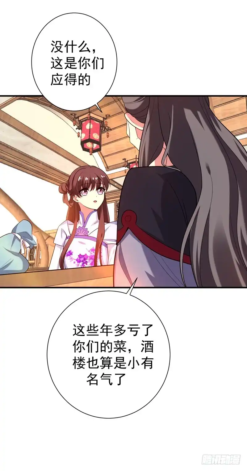 《暴力俏丫头》78 三年后 第12页