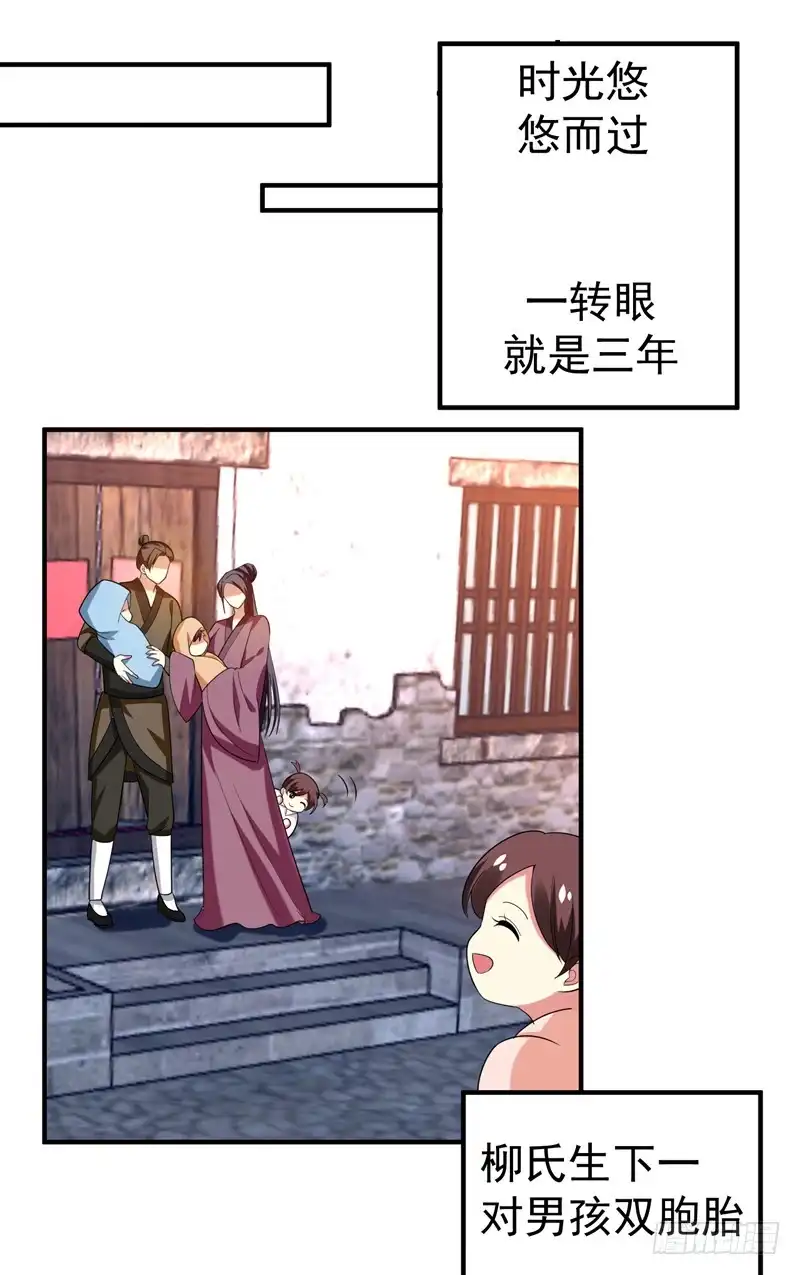 《暴力俏丫头》78 三年后 第1页