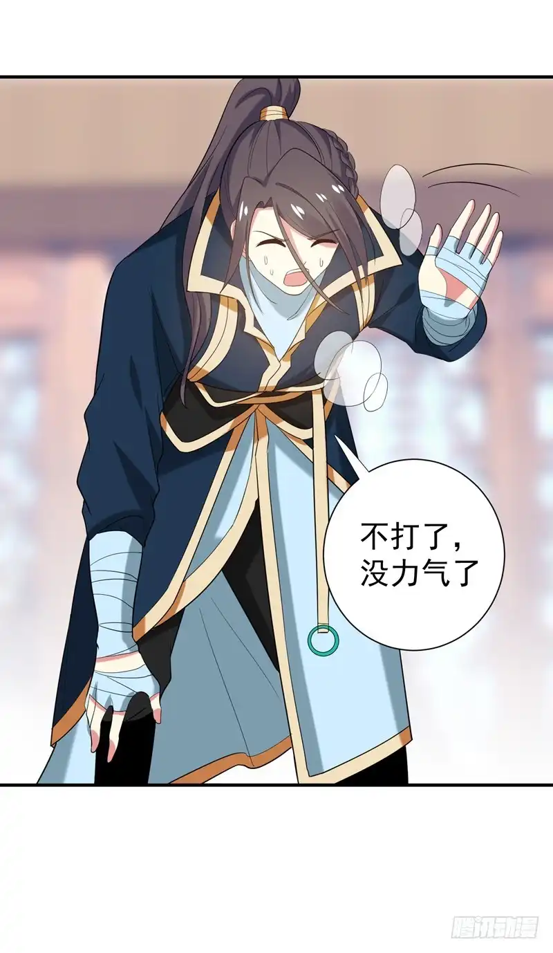 《暴力俏丫头》79 本女侠武功大成！ 第25页