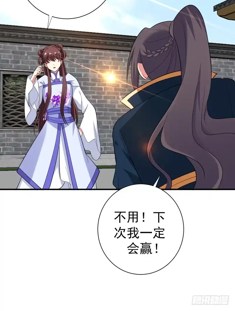 《暴力俏丫头》79 本女侠武功大成！ 第28页