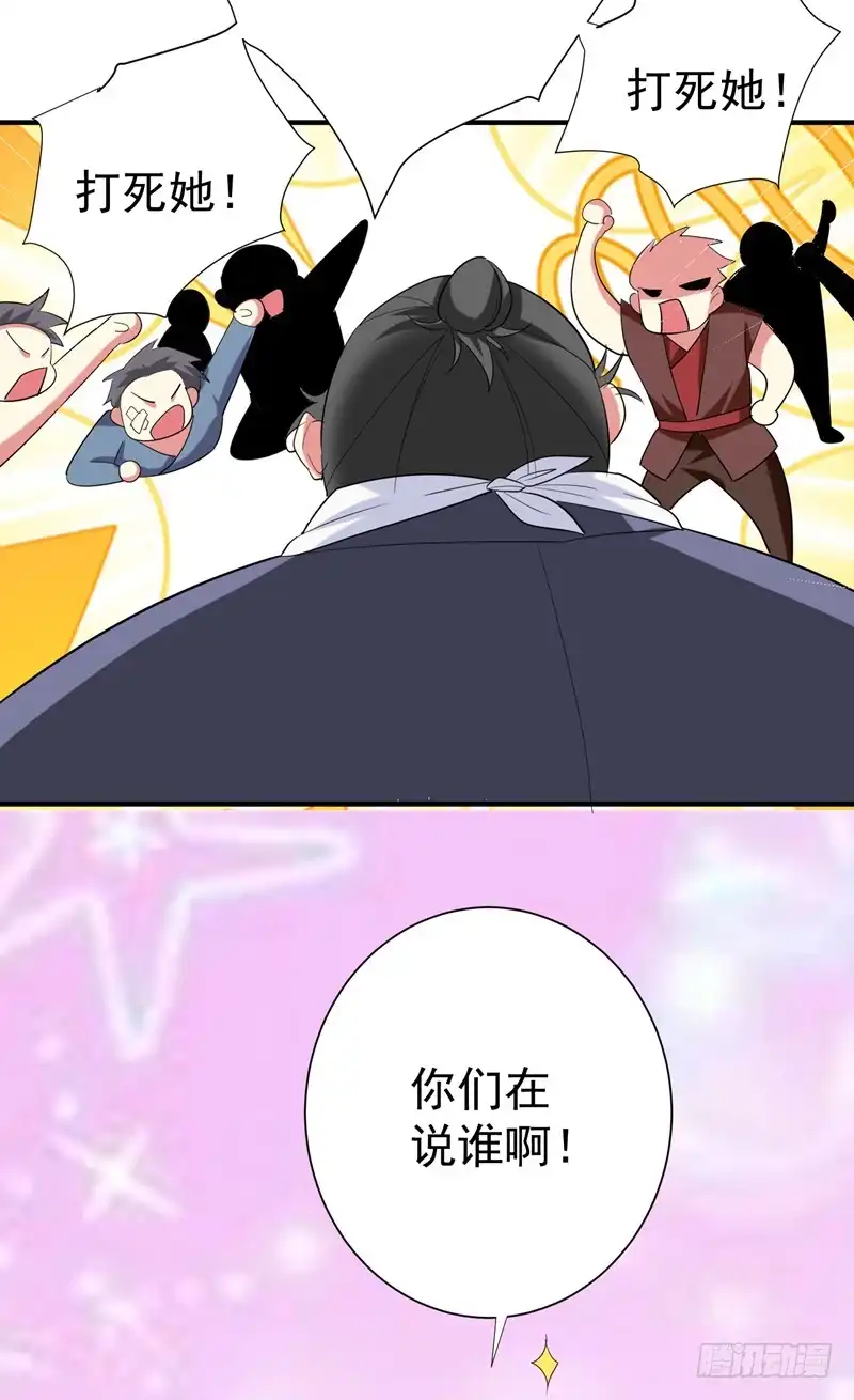 《暴力俏丫头》79 本女侠武功大成！ 第34页