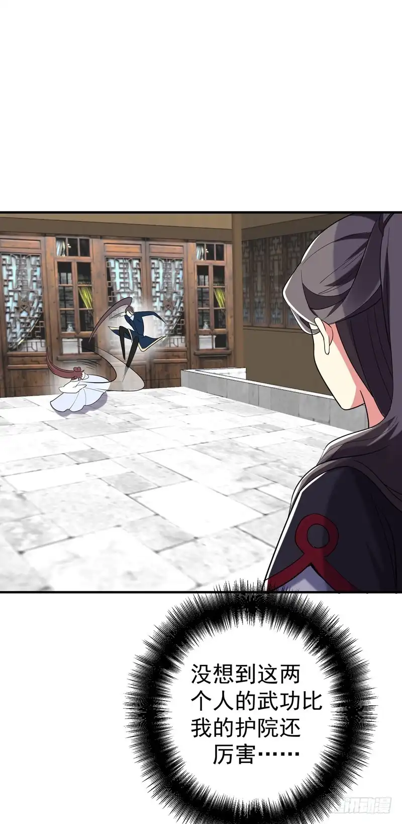 《暴力俏丫头》79 本女侠武功大成！ 第22页