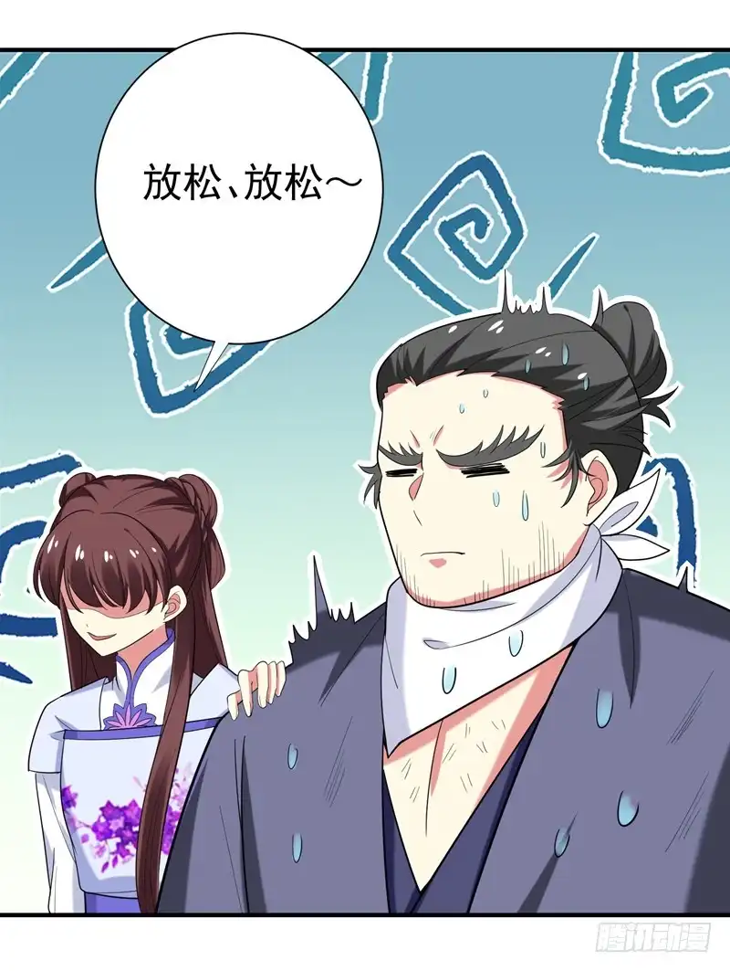 《暴力俏丫头》79 本女侠武功大成！ 第37页