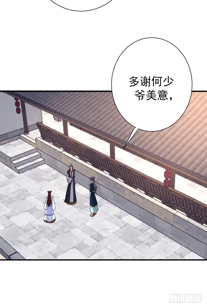 《暴力俏丫头》79 本女侠武功大成！ 第3页