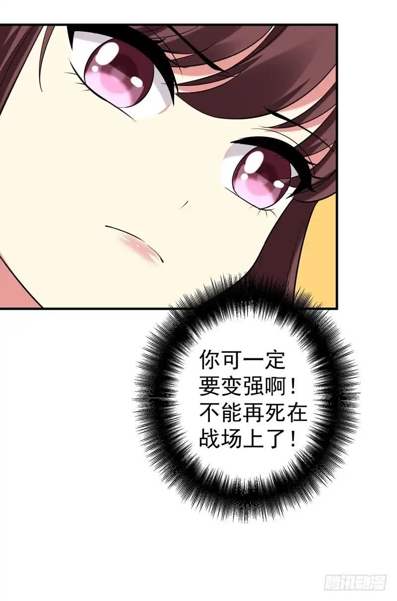 《暴力俏丫头》79 本女侠武功大成！ 第29页