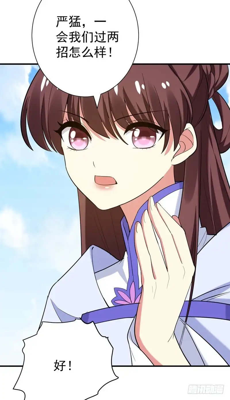 《暴力俏丫头》79 本女侠武功大成！ 第6页