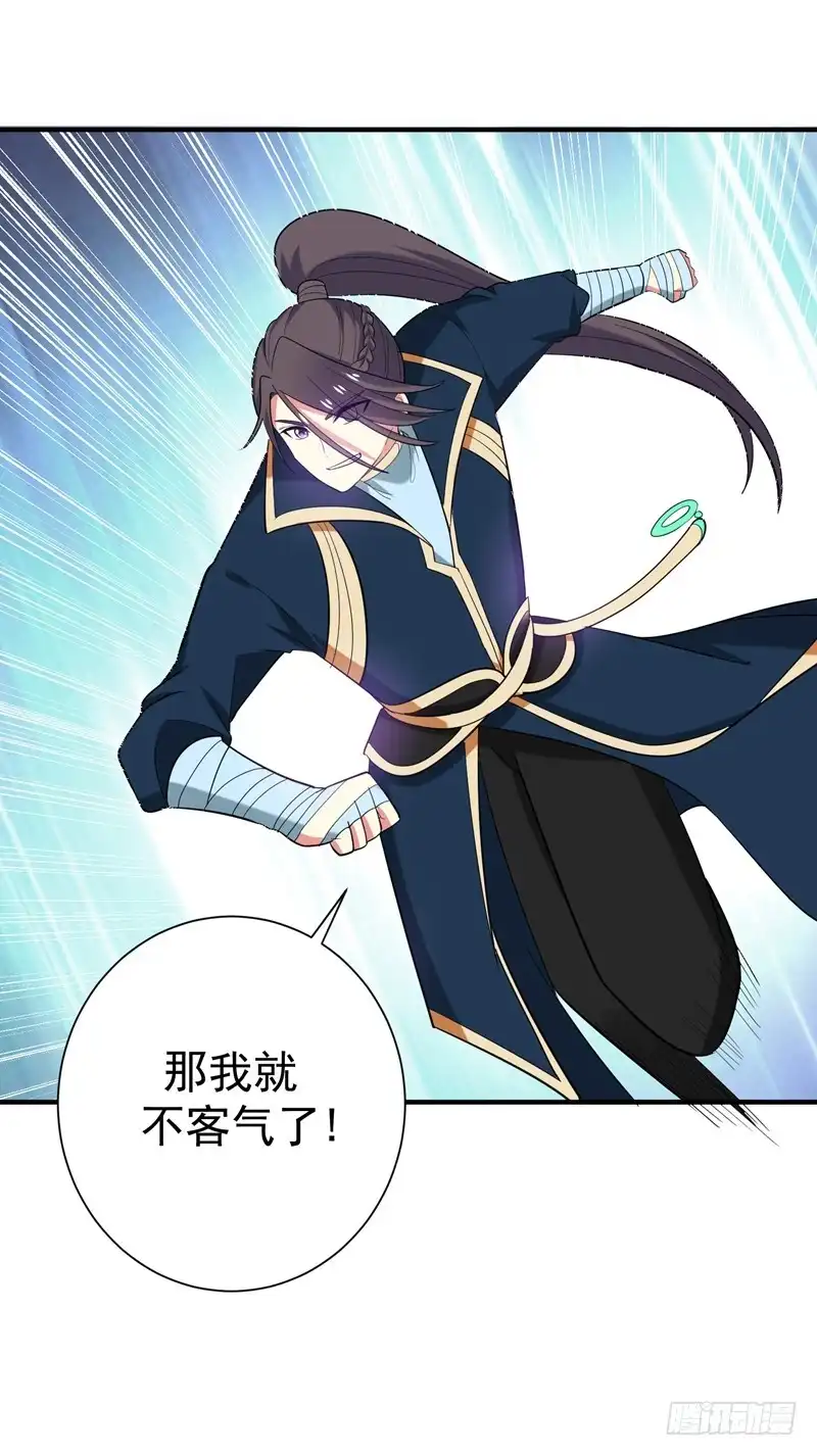 《暴力俏丫头》79 本女侠武功大成！ 第11页