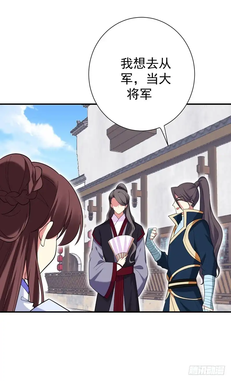 《暴力俏丫头》79 本女侠武功大成！ 第4页