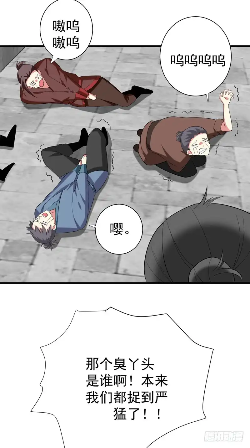《暴力俏丫头》79 本女侠武功大成！ 第32页