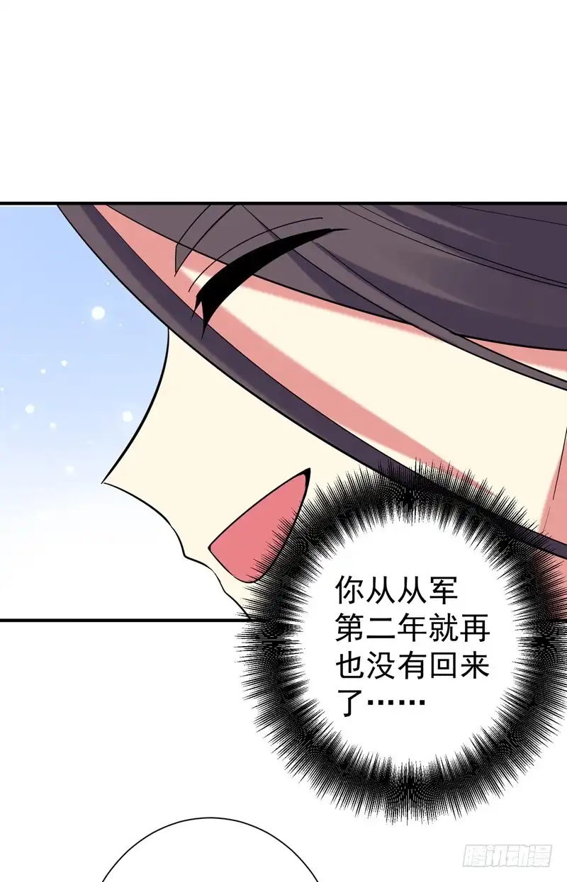 《暴力俏丫头》79 本女侠武功大成！ 第5页