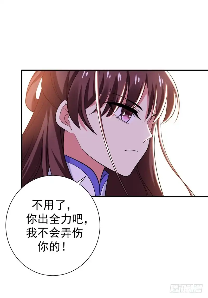 《暴力俏丫头》79 本女侠武功大成！ 第10页