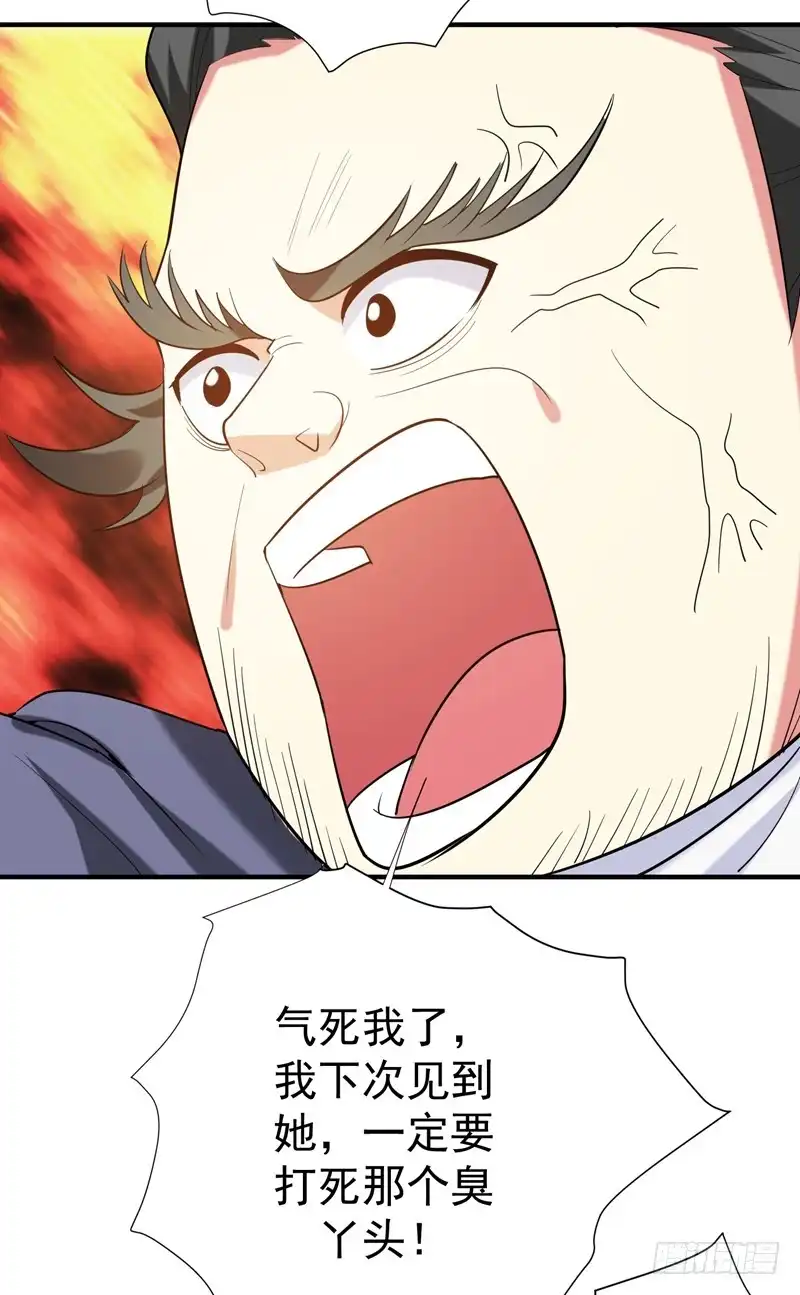 《暴力俏丫头》79 本女侠武功大成！ 第33页