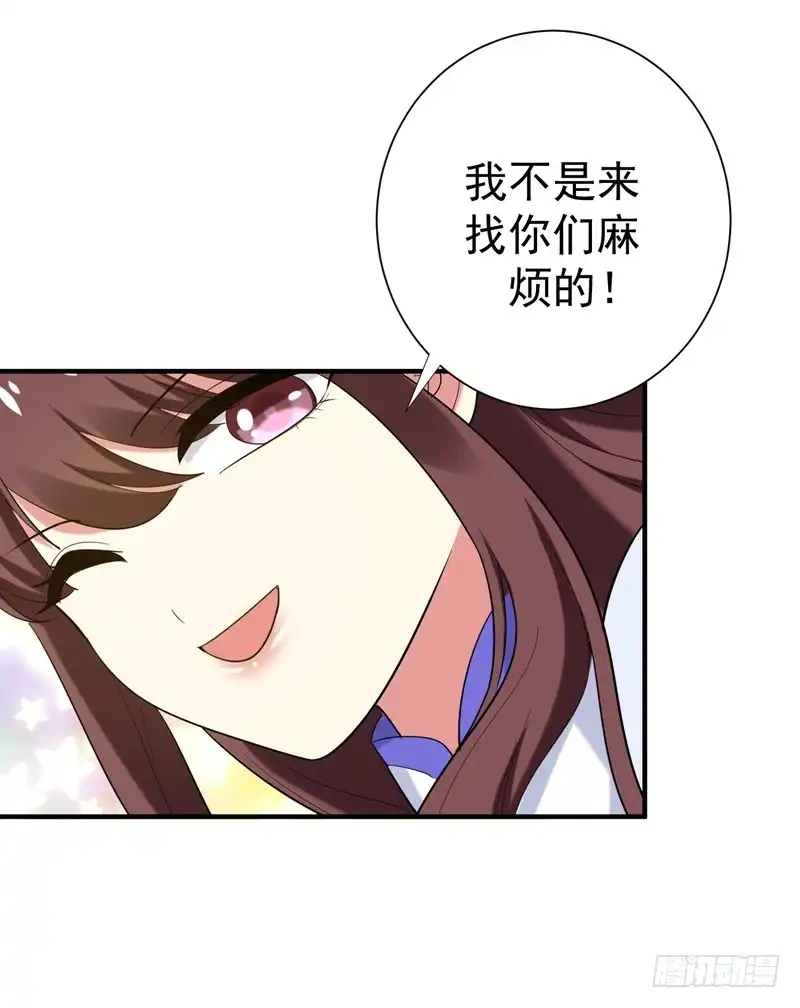 《暴力俏丫头》79 本女侠武功大成！ 第38页
