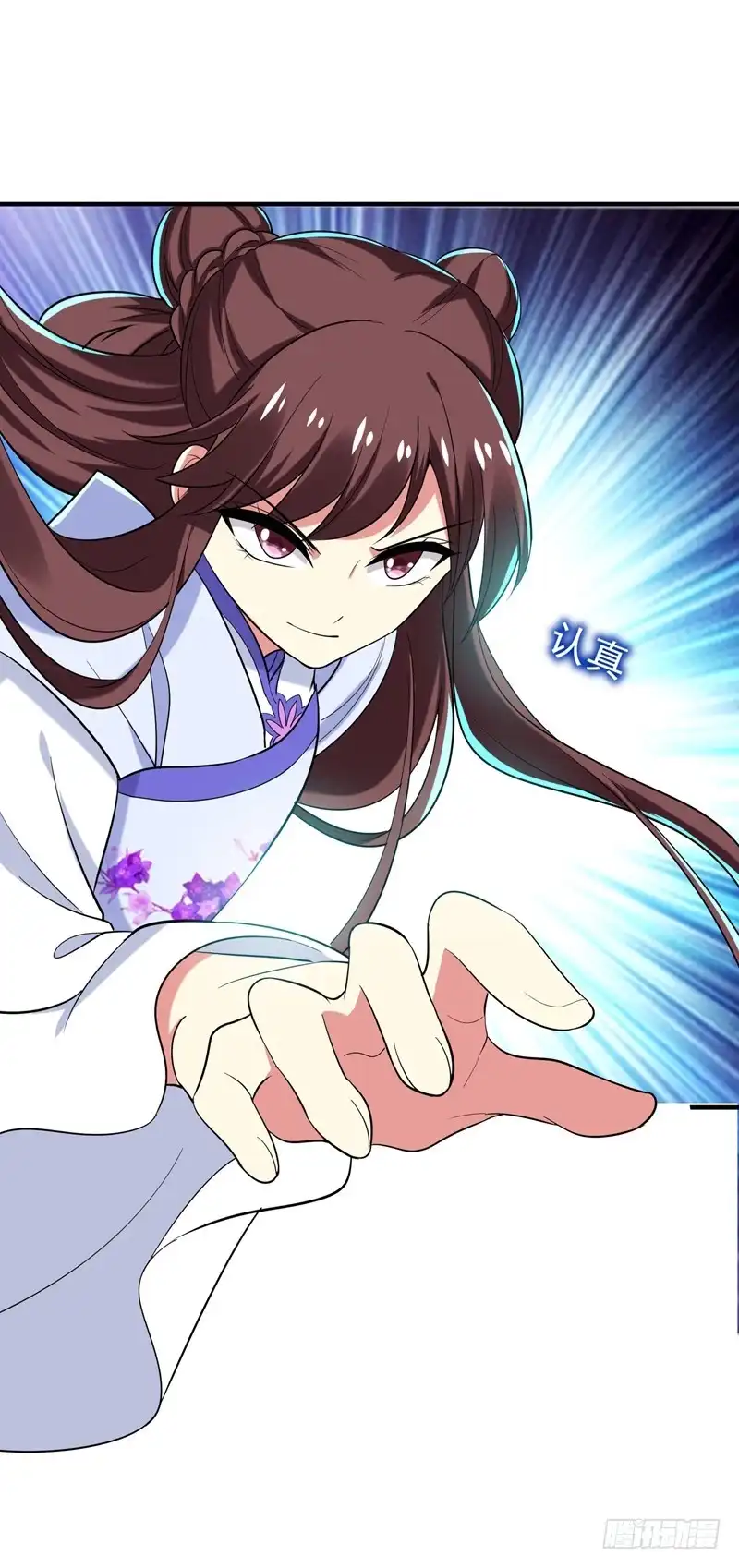 《暴力俏丫头》79 本女侠武功大成！ 第12页