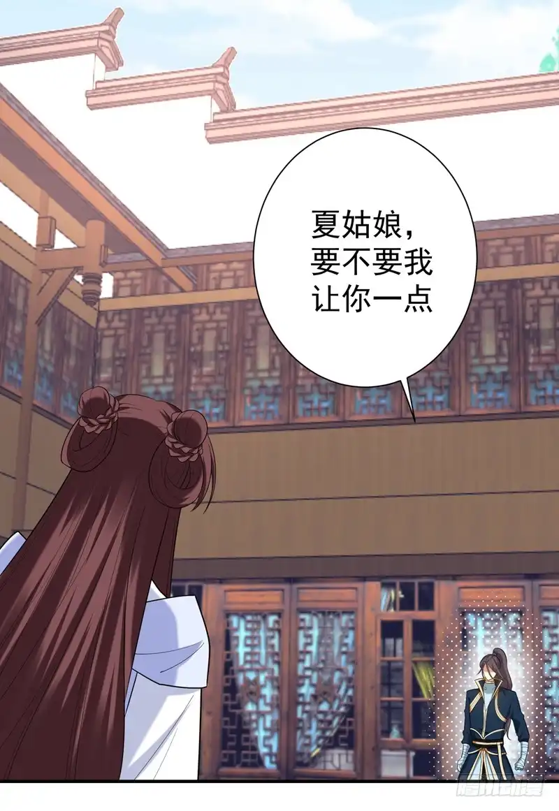 《暴力俏丫头》79 本女侠武功大成！ 第9页