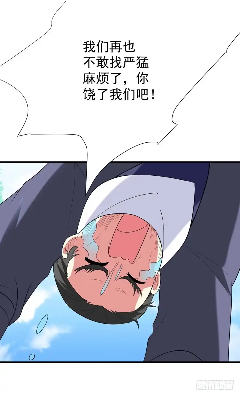 《暴力俏丫头》80 林晋回来了！ 第4页