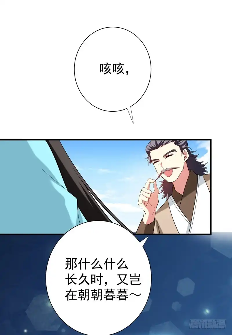 《暴力俏丫头》80 林晋回来了！ 第39页