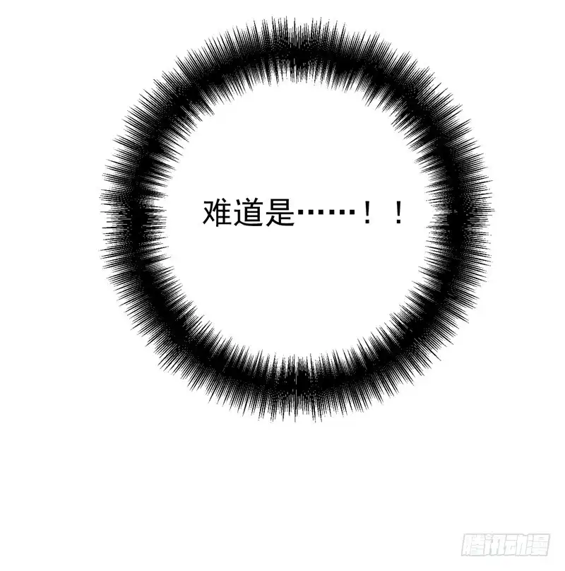 《暴力俏丫头》80 林晋回来了！ 第13页