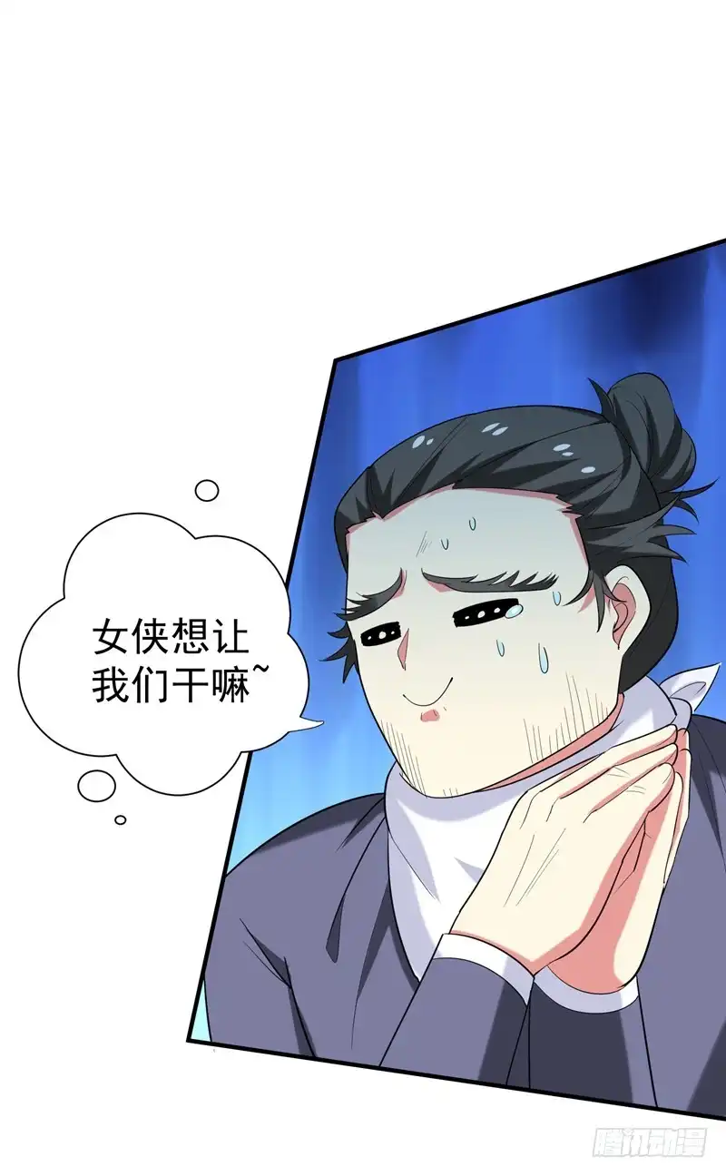 《暴力俏丫头》80 林晋回来了！ 第1页