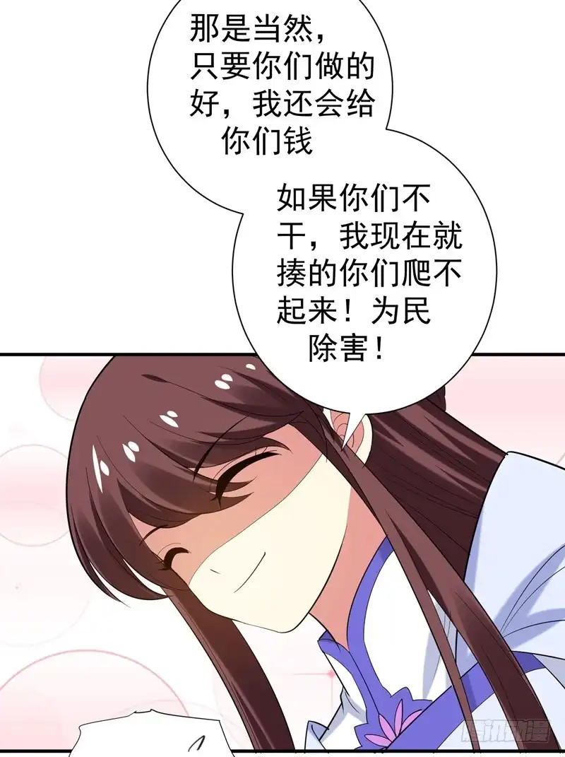 《暴力俏丫头》80 林晋回来了！ 第7页