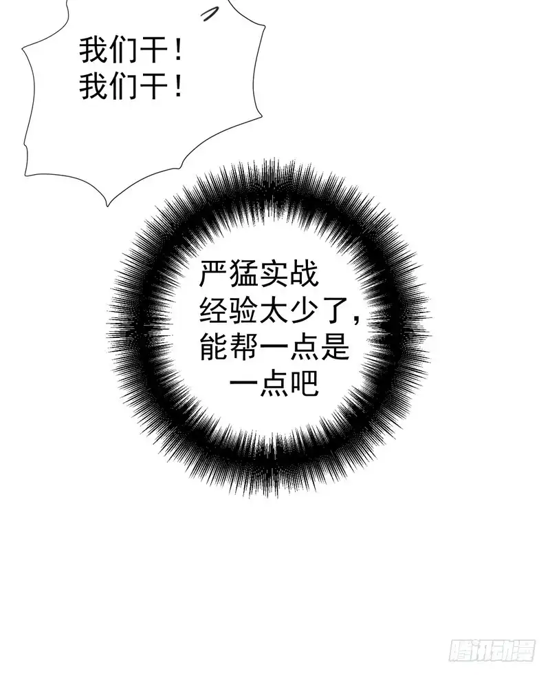 《暴力俏丫头》80 林晋回来了！ 第8页