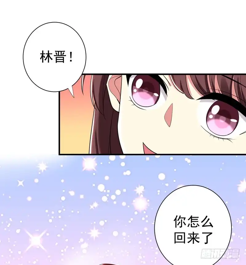 《暴力俏丫头》80 林晋回来了！ 第19页