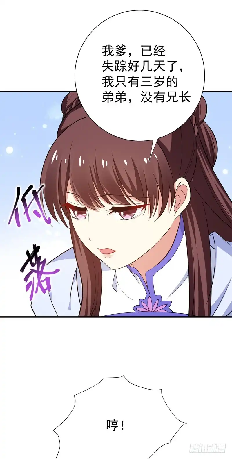 《暴力俏丫头》81 上辈子噩梦重演？ 第26页