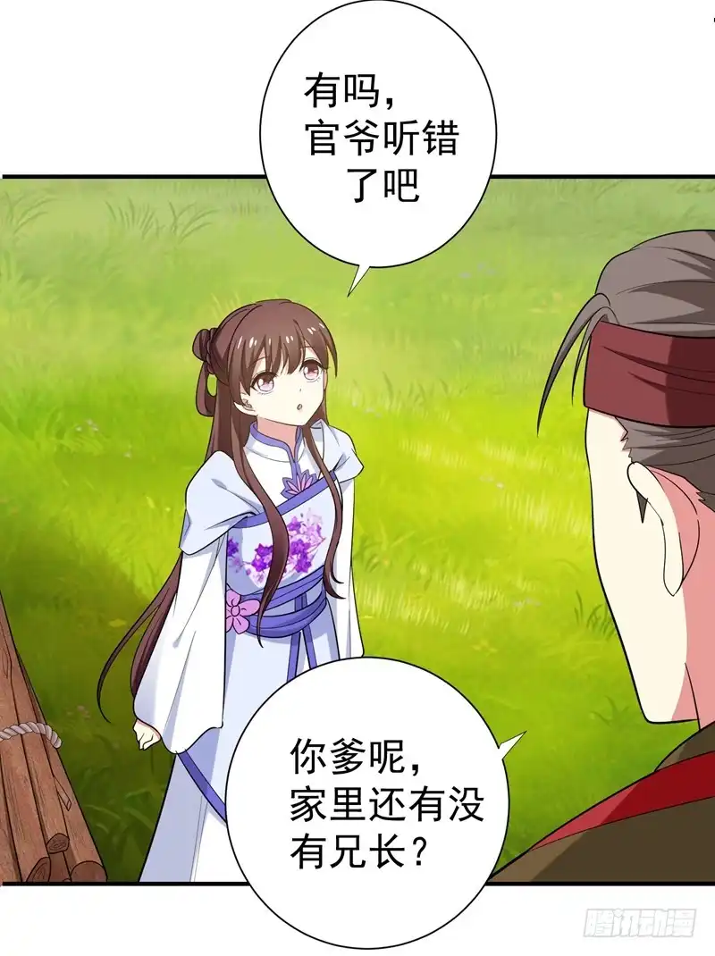 《暴力俏丫头》81 上辈子噩梦重演？ 第25页