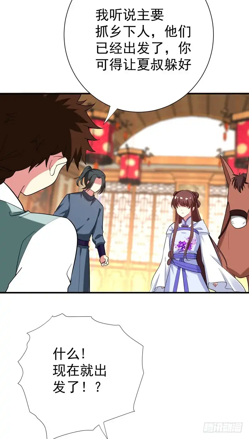 《暴力俏丫头》81 上辈子噩梦重演？ 第3页