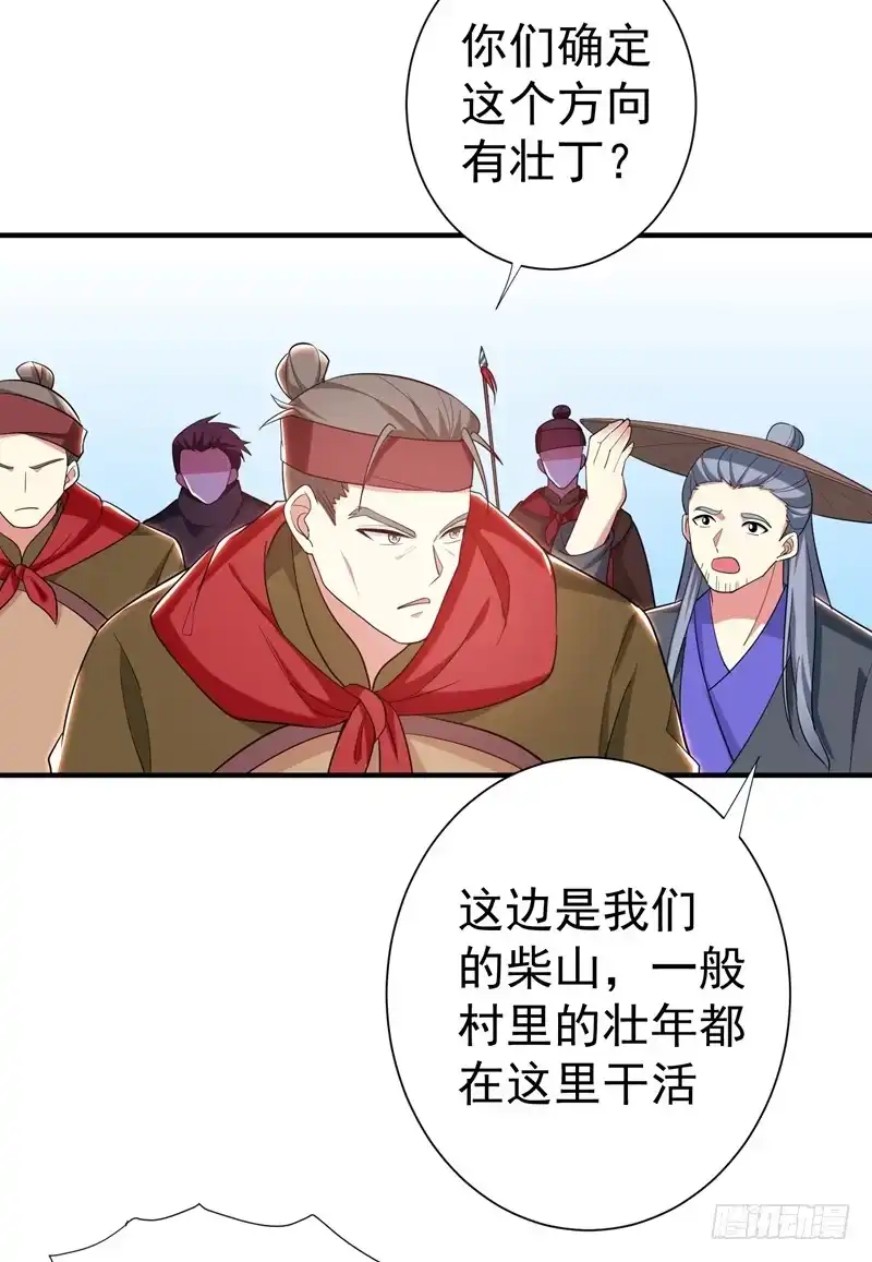 《暴力俏丫头》81 上辈子噩梦重演？ 第15页