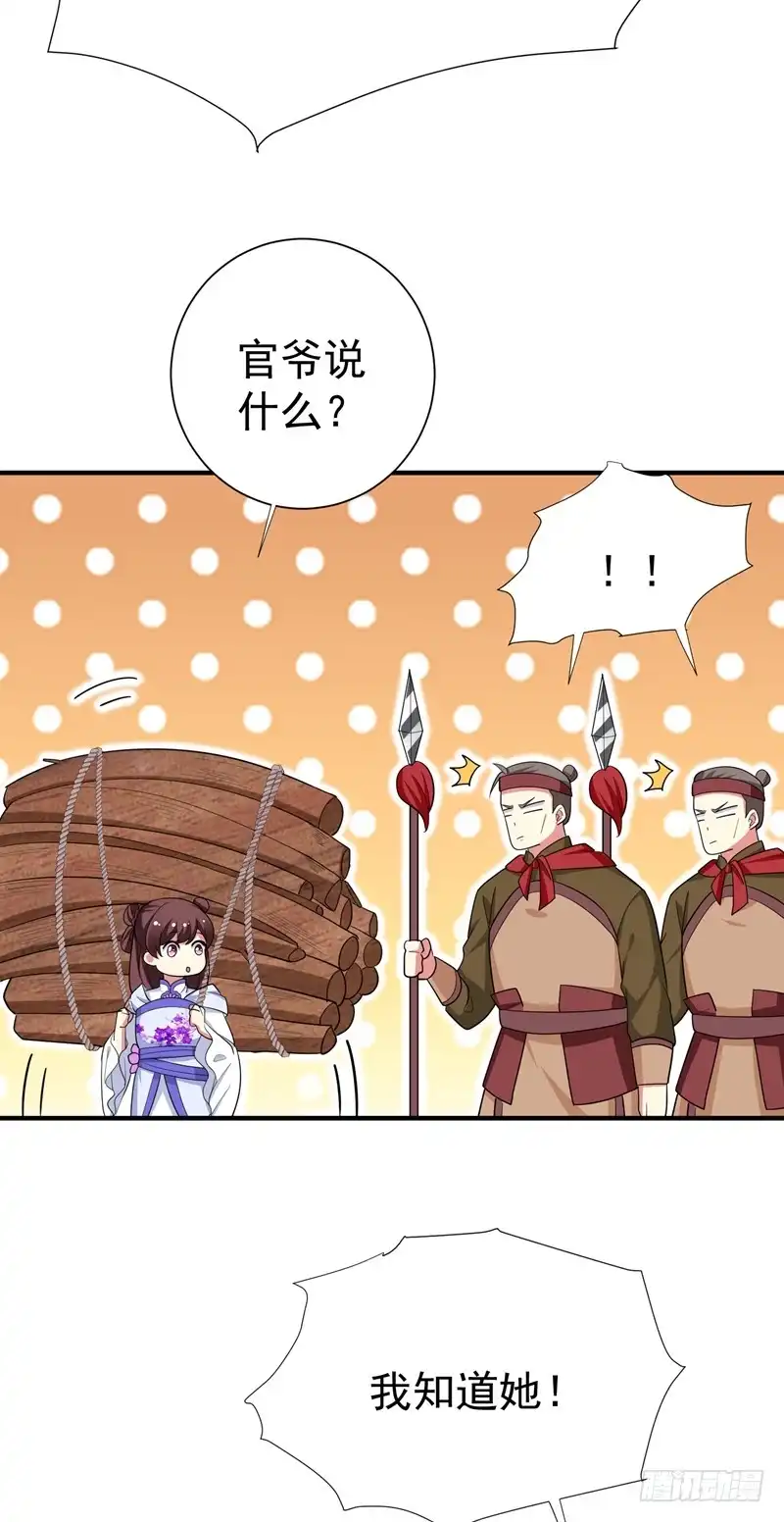 《暴力俏丫头》81 上辈子噩梦重演？ 第28页