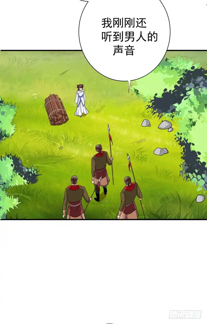 《暴力俏丫头》81 上辈子噩梦重演？ 第24页